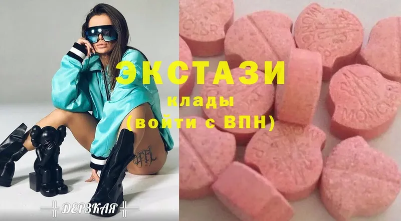 Экстази MDMA  Зеленогорск 